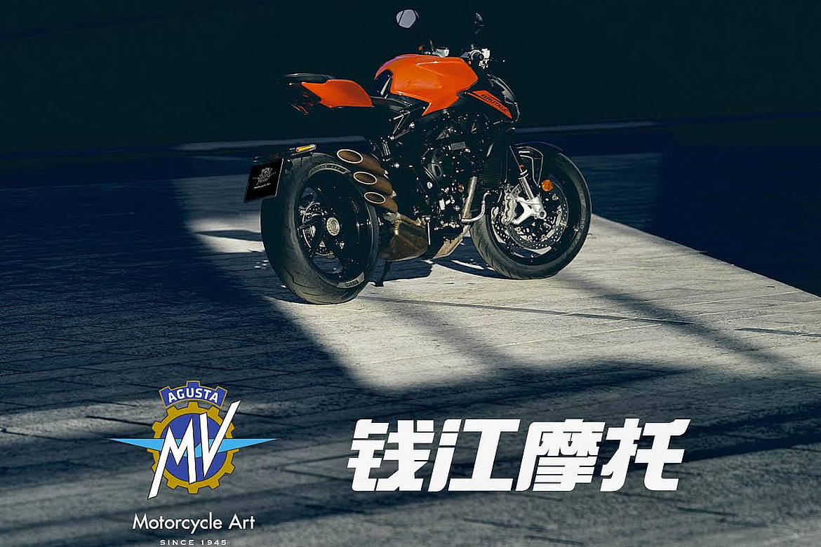 MV Agusta Cina